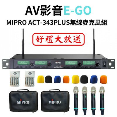 【AV影音E-GO】可議價MIPRO ACT-343PLUS ACT343PLUS ACT32H 多項贈品大放送