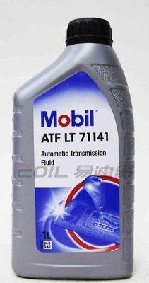 【易油網】Mobil ATF LT 71141 自動變速箱油 自排油 shell MOTUL