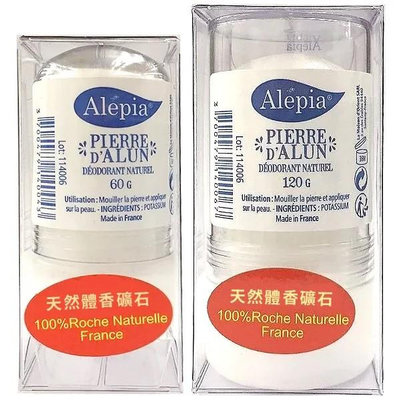 《小平頭香水店》法國進口 Alepia 天然止汗礦石 120g/60g 無香精