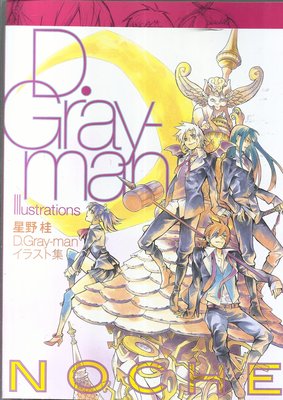 D Gray Man 畫冊的價格推薦 21年10月 比價比個夠biggo