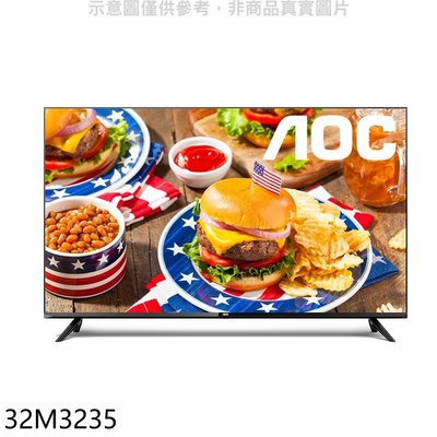 《可議價》AOC美國【32M3235】32吋顯示器(無安裝)