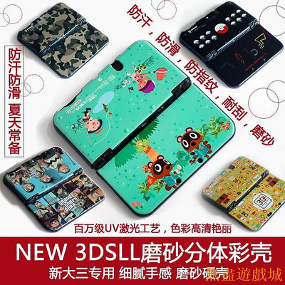 鴻運遊戲遊戲機配件 NEW 3DSLL保護殼套彩殼 新大三外殼NEW 3DSXL磨砂殼套 精靈球配件