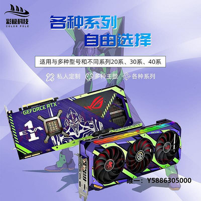 顯卡顯卡改色涂裝噴漆訂制主題RTX2070/080/3080/3090/4070/4080/4090