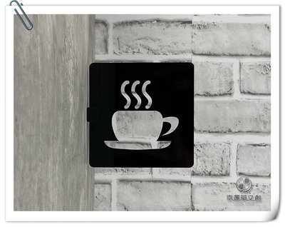 茶水間標示牌廁所黑色側掛式正方形15公分 咖啡杯 指示牌 標誌告示 洗手間 11D17✦幸運草文創✦