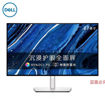 電腦螢幕Dell/戴爾27英寸螢幕2K高清IPS電腦顯示屏U2722DX