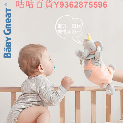 【精品】babygreat寶寶安撫巾可入口玩偶哄睡神器毛絨手偶公