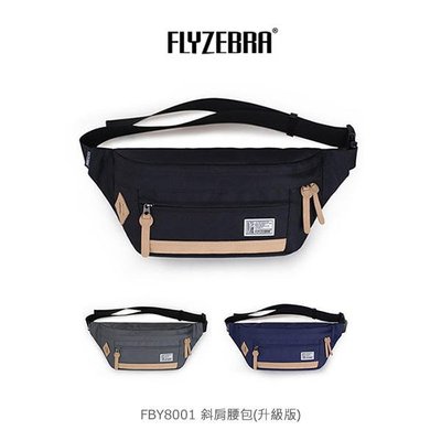【現貨】ANCASE FLYZEBRA FBY8001 斜肩腰包(升級版)