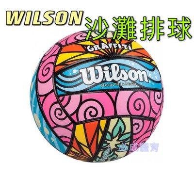 【綠色大地】 WILSON 威爾森 沙灘排球 繽紛塗鴉款 WTH4634XB 排球 海灘排球 沙灘球 海灘球 配合核銷