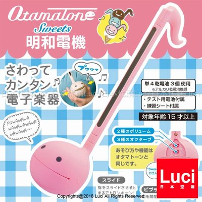 淺粉紅 27cm 明和電機 Otamatone 奇妙 音符電子樂器 小蝌蚪 高 27公分 日本 LUCI日本代購