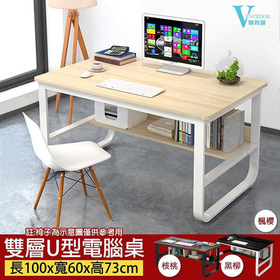 【VENCEDOR】(快速組裝/桌下書架/加厚板材)電腦桌/辦公桌/書桌/桌子/兒童桌/工作桌  滿499元