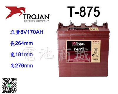 《電池商城》全新美國飛馬Trojan 深循環電池 T875 8V170AH 另有t890 gc2 875 t105