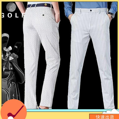 高爾夫球褲 高爾夫球褲男 球褲 春秋高爾夫服裝 男士長褲子GOLF球褲男褲格子褲條紋彈力休閒球褲