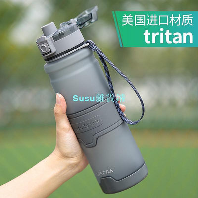 【熱銷】upstyle 悠家良品 tritan 材質 大容量 便攜 防摔 健身 運動 水壺 塑膠 杯子