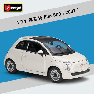 仿真車模型 比美高1:24 菲亞特2007 Fiat 500仿真合金汽車模型收藏擺件