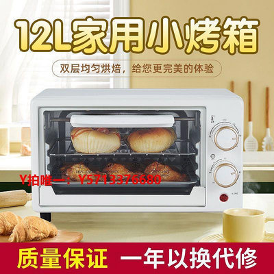 烤箱家用烤箱烘焙蛋多功能雙層12升迷你電烤箱工廠禮品代發