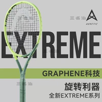 HEAD海德網球拍新款extreme 22年貝蕾蒂尼L3專業拍男女全碳素上旋