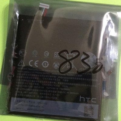 HTC Desire 830 電池 B0PJX100 手機電池 全新零循環