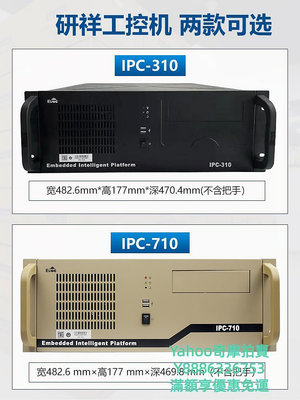 工控系統全新原裝正品研祥工控機IPC-710/310 工業電腦臺式主機箱IPC-810