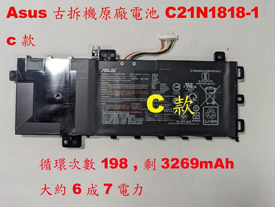 中古拆機 原廠電池 Asus C21N1818-1 B21N1818 A512 F512 X512 X512J