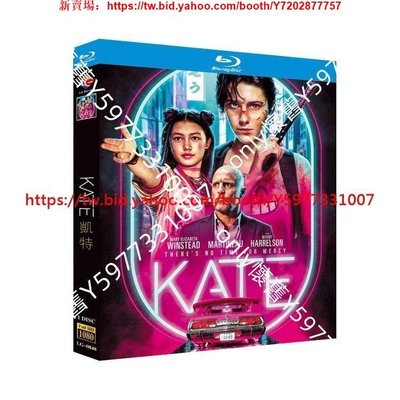 only懷舊 歐美影片  21年9月更新藍光版    絕命凱特（2021） Kate   ※ Netflix將打造一部以女性爲主角影片
