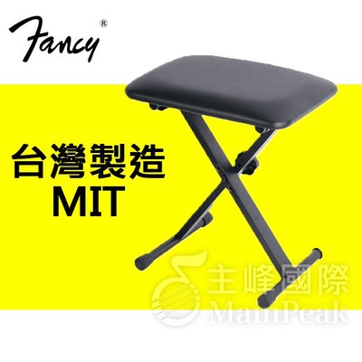 【恩心樂器】台製 FANCY EPC-600 電子琴椅 3段可調 升降電子琴椅 鋼琴椅 折疊椅 鍵盤椅 可摺疊