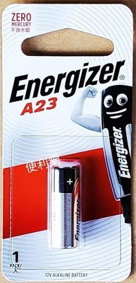 勁量 汽車遙控電池 A23 BP1 12V 鹼性電池 可替代GP 23A 適:電動遙控、LED燈、計算機…等-【便利網】