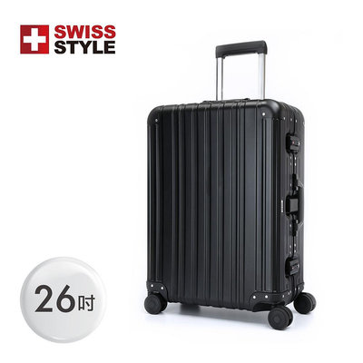 【SWISS STYLE】Aviator 飛行家系列-26吋 極緻奢華鋁鎂合金行李箱 (三色可選)