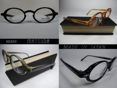 信義計劃 眼鏡 Matsuda 松田眼鏡 10302 光學眼鏡 可配高度數小框 eyeglasses