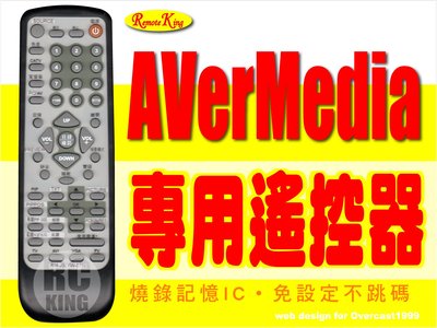 【遙控王】DVB數位機上盒燒錄遙控器_適用AVerMedia圓剛_遙控型號RM-JS