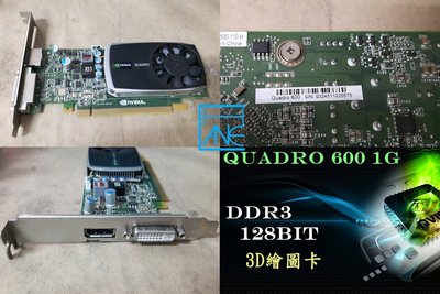 【 大胖電腦 】NVIDIA QUADRO 600 1G 顯示卡/繪圖卡/128BIT/D3/保固30天 直購價500元