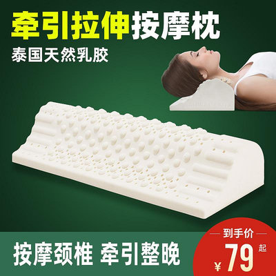 頸椎枕頭按摩枕半圓柱反弓牽引單人護頸泰國天然乳膠枕睡眠專用