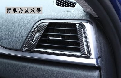 BMW F32 F33 F36 420 430 440 M4 碳纖維 卡夢 冷氣出風口 裝飾框 空調出風口