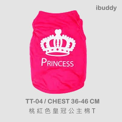 現貨♛ iBuddy T恤【TT-04】桃紅色皇冠棉T 胸圍36-46公分✪狗狗衣服 貓衣服