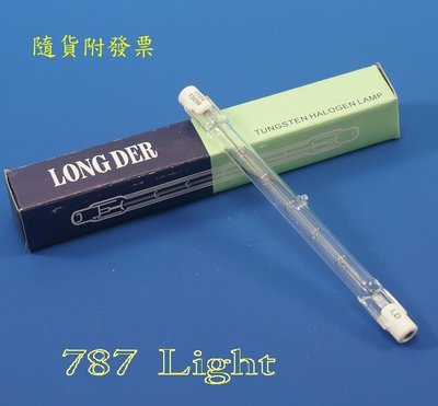 鹵素燈管 LONGDER 110V 120V 150W 118mm R7s J-Type Halogen 立燈 感應燈