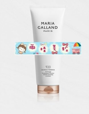 MARIA GALLAND法國瑪琍嘉蘭 920號 舒心活源美體亮膚霜200ML