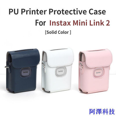 阿澤科技Instax Mini Link 2 皮革打印機外殼 Mini Link2 吊袋打印機外殼的 PU 打印機保護套