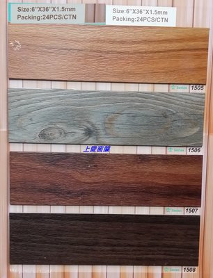 台灣製造木紋塑膠地板每坪450元【上愛窗簾、塑膠拉門、百葉窗、捲簾】像木地板。