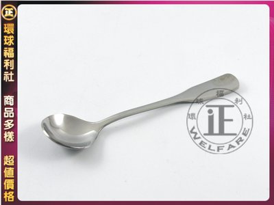 環球ⓐ廚房用品☞王樣A級義式小糖匙 湯匙 小湯匙 304不鏽鋼湯匙 白鐵湯匙 餐具 不鏽鋼湯勺