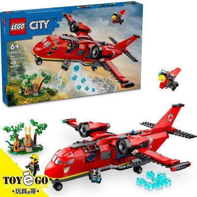 樂高LEGO CITY 消防救援飛機 玩具e哥 60413