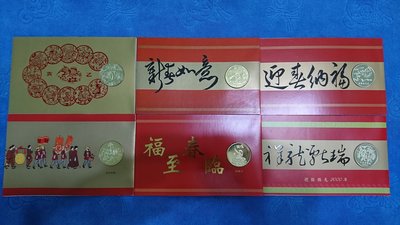 中華民國84~95年發行，中央造幣廠製，第一輪(豬 ~ 狗)生肖紀念銅章賀卡，全套共12組，皆附白色封套，少見，值得珍藏