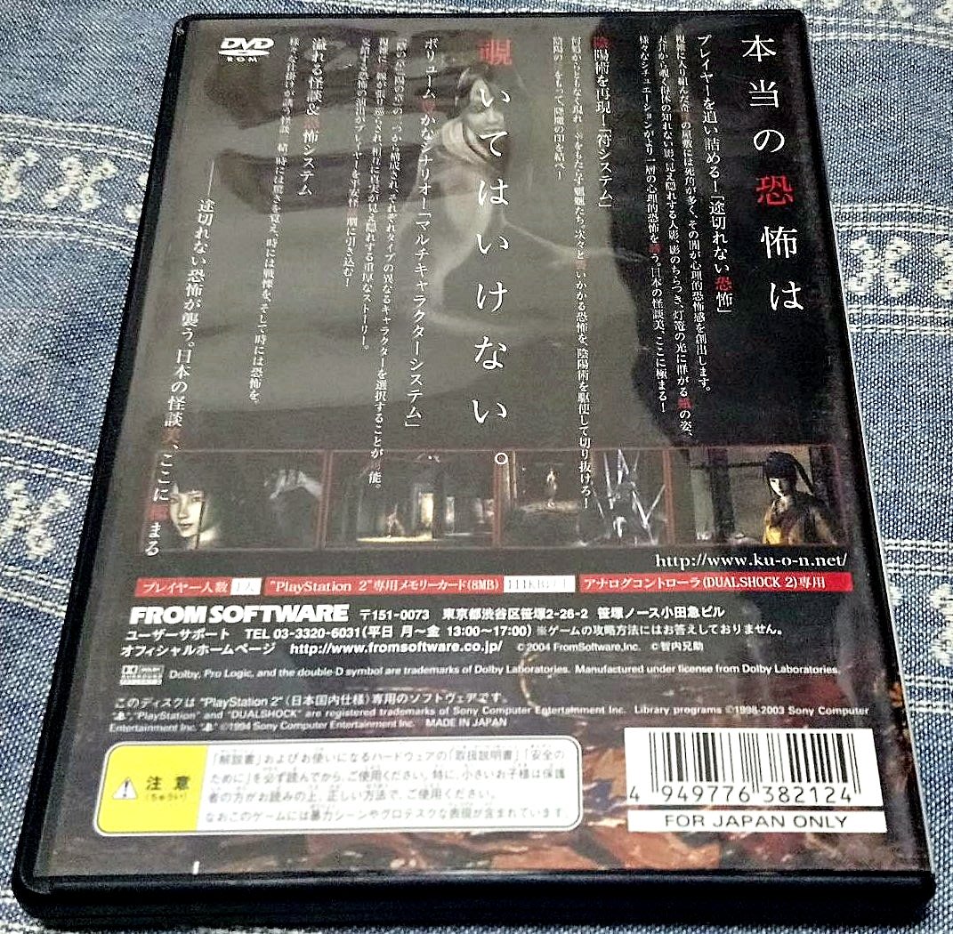 幸運小兔(無刮) PS2遊戲PS2 九怨PS2 九怨kuon PlayStation2 日版G3