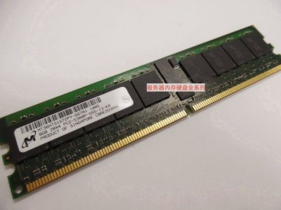 AB567AX 8GB DDR2 667 小型機器記憶體 RX3600/RX2600/RX6600