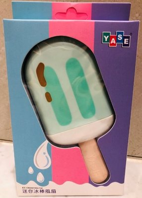 YASE 迷你冰棒風扇 粉嫩綠可愛雪糕造型迷你小風扇/涼風扇 USB充電