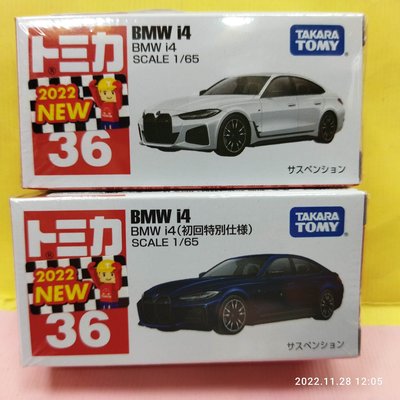 {育聖}NO.036 BMW i4+初回（2台一起賣）TM036A6+TM036C3 TOMICA 多美小汽車