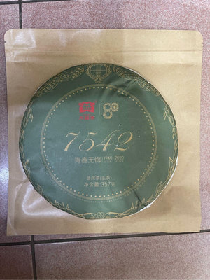 普洱茶 2020 大益80週年紀念版7542青春無悔 357克/1餅 普洱茶 生茶 生普