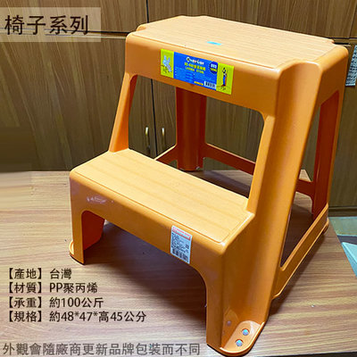 :::建弟工坊:::KEYWAY RC-688 登高梯椅 高45公分 台灣製造 洗車椅 玉山梯 階梯椅 墊高椅 椅子