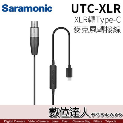 【數位達人】Saramonic 楓笛 UTC-XLR 麥克風 轉接線 XLR 轉 Type-C USB