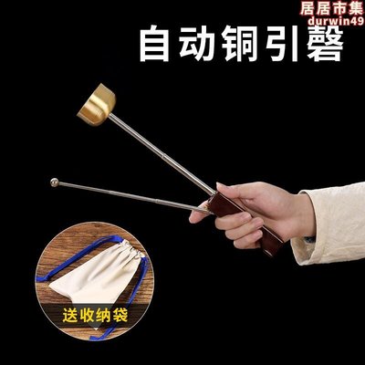 黃銅可伸縮引磬引罄引慶銅磬佛堂用品助念法器碰鈴打擊樂器木魚鈴