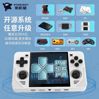 遊戲機 powkiddy 新款RGB30開源掌機8090后兒童年復古PSP拳皇街機GBA手持單機電玩泡機堂掌上游戲機連接