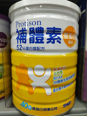 補體素優蛋白-52蛋白質配方